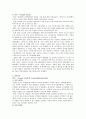 [기업분석] 스타벅스(Starbucks)의 성공요인과 나아갈 방향 2페이지