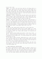 [기업분석] 스타벅스(Starbucks)의 성공요인과 나아갈 방향 4페이지