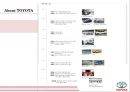 [경영조직론] 도요타(TOYOTA)의 조직 분석.pptx 3페이지