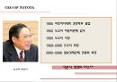 [경영조직론] 도요타(TOYOTA)의 조직 분석.pptx 14페이지