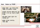 [경영조직론] 도요타(TOYOTA)의 조직 분석.pptx 22페이지