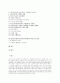 일본문화개방(일본대중문화개방)의 추진배경, 일본문화개방(일본대중문화개방)의 긍정적 효과와 부정적 효과, 일본문화(일본대중문화)의 유입현황과 영향력, 일본문화개방(일본대중문화개방)에 대한 대응방향 분석 2페이지