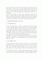 일본문화개방(일본대중문화개방)의 추진배경, 일본문화개방(일본대중문화개방)의 긍정적 효과와 부정적 효과, 일본문화(일본대중문화)의 유입현황과 영향력, 일본문화개방(일본대중문화개방)에 대한 대응방향 분석 3페이지