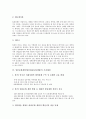 일본문화개방(일본대중문화개방)의 추진배경, 일본문화개방(일본대중문화개방)의 긍정적 효과와 부정적 효과, 일본문화(일본대중문화)의 유입현황과 영향력, 일본문화개방(일본대중문화개방)에 대한 대응방향 분석 5페이지