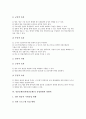 일본문화개방(일본대중문화개방)의 추진배경, 일본문화개방(일본대중문화개방)의 긍정적 효과와 부정적 효과, 일본문화(일본대중문화)의 유입현황과 영향력, 일본문화개방(일본대중문화개방)에 대한 대응방향 분석 7페이지
