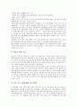 일본문화개방(일본대중문화개방)의 추진배경, 일본문화개방(일본대중문화개방)의 긍정적 효과와 부정적 효과, 일본문화(일본대중문화)의 유입현황과 영향력, 일본문화개방(일본대중문화개방)에 대한 대응방향 분석 8페이지