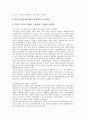 일본문화개방(일본대중문화개방)의 추진배경, 일본문화개방(일본대중문화개방)의 긍정적 효과와 부정적 효과, 일본문화(일본대중문화)의 유입현황과 영향력, 일본문화개방(일본대중문화개방)에 대한 대응방향 분석 10페이지
