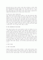 일본문화개방(일본대중문화개방)의 추진배경, 일본문화개방(일본대중문화개방)의 긍정적 효과와 부정적 효과, 일본문화(일본대중문화)의 유입현황과 영향력, 일본문화개방(일본대중문화개방)에 대한 대응방향 분석 11페이지