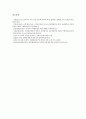 일본문화개방(일본대중문화개방)의 추진배경, 일본문화개방(일본대중문화개방)의 긍정적 효과와 부정적 효과, 일본문화(일본대중문화)의 유입현황과 영향력, 일본문화개방(일본대중문화개방)에 대한 대응방향 분석 15페이지