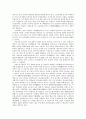 농산 공학 - 쌀의 도정도(搗精度)_신선도(新鮮度) 실험 및 찹쌀_멥쌀 판별법(判別法) 2페이지