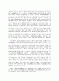 농산 공학 - 쌀의 도정도(搗精度)_신선도(新鮮度) 실험 및 찹쌀_멥쌀 판별법(判別法) 3페이지