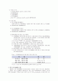 농산 공학 - 쌀의 도정도(搗精度)_신선도(新鮮度) 실험 및 찹쌀_멥쌀 판별법(判別法) 5페이지