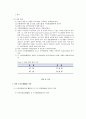 농산 공학 - 쌀의 도정도(搗精度)_신선도(新鮮度) 실험 및 찹쌀_멥쌀 판별법(判別法) 7페이지