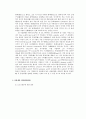 농산 공학 - 쌀의 도정도(搗精度)_신선도(新鮮度) 실험 및 찹쌀_멥쌀 판별법(判別法) 14페이지