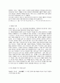 사회문제 - 체벌의 의미, 체벌의 사례, 세계각국의 체벌 허용 범위, 체벌에 대한 찬반 견해 4페이지