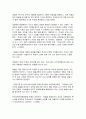 사회문제 - 체벌의 의미, 체벌의 사례, 세계각국의 체벌 허용 범위, 체벌에 대한 찬반 견해 5페이지