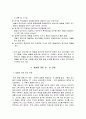 사회문제 - 체벌의 의미, 체벌의 사례, 세계각국의 체벌 허용 범위, 체벌에 대한 찬반 견해 7페이지