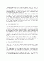사회문제 - 체벌의 의미, 체벌의 사례, 세계각국의 체벌 허용 범위, 체벌에 대한 찬반 견해 10페이지