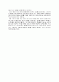 사회문제 - 체벌의 의미, 체벌의 사례, 세계각국의 체벌 허용 범위, 체벌에 대한 찬반 견해 15페이지