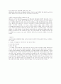 [세균학] 균에 대해 -바실러스(Bacillus), 포도상구균(Staphylococcus), 대장균(Escherichia Coli) 7페이지