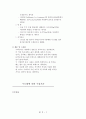 [상수도]중수도와 수도법에 의한 수질기준 4페이지