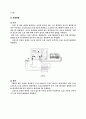 [물리실험] 플랑크-헤르츠 실험 3페이지