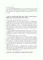 생물학 실험 - 색소분리 실험 7페이지