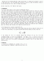 대기환경과학 - 기상위성 사진 해석 4페이지