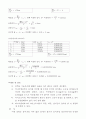 [일반물리실험] 길이의 측정 실험 보고서 3페이지