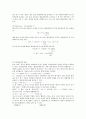 일반화학실험 -인산의 적정과 완충 용액 2페이지