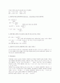 일반화학실험 -인산의 적정과 완충 용액 5페이지