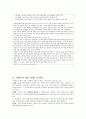 서울우유의  scm관리 4페이지