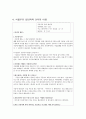 서울우유의  scm관리 9페이지