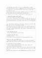 서울우유의  scm관리 10페이지
