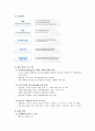   세스코 6페이지
