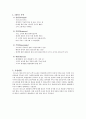   세스코 9페이지