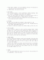   세스코 11페이지