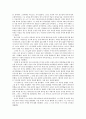 박민규의《근처》 독후감 2페이지