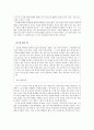 박민규의《근처》 독후감 4페이지