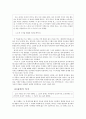 박민규의《근처》 독후감 5페이지