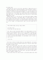 박민규의《근처》 독후감 6페이지