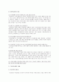 기초연금과 국민연금 연계에 대한 찬성, 반대 의견, 기초연금법의 개선과제 분석 (기초연금의 개요, 국민연금의 개요, 기초연금법의 내용) 3페이지