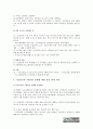 기초연금과 국민연금 연계에 대한 찬성, 반대 의견, 기초연금법의 개선과제 분석 (기초연금의 개요, 국민연금의 개요, 기초연금법의 내용) 5페이지