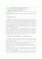 아동발달과 자유선택활동의 관련성을 서술, 즉 아동발달 특성과 자유선택활동이 유아기 아동에게 주는 의미 서술 2페이지