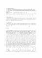 국내외 보육정책을 조사하여 비교분석 2페이지