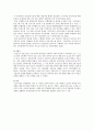 국내외 보육정책을 조사하여 비교분석 4페이지