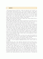 미혼모(unmarried Mother) 복지정책의 사례와 개선방안 2페이지