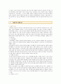 미혼모(unmarried Mother) 복지정책의 사례와 개선방안 3페이지