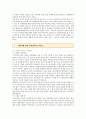 미혼모(unmarried Mother) 복지정책의 사례와 개선방안 6페이지