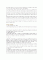 미혼모(unmarried Mother) 복지정책의 사례와 개선방안 7페이지